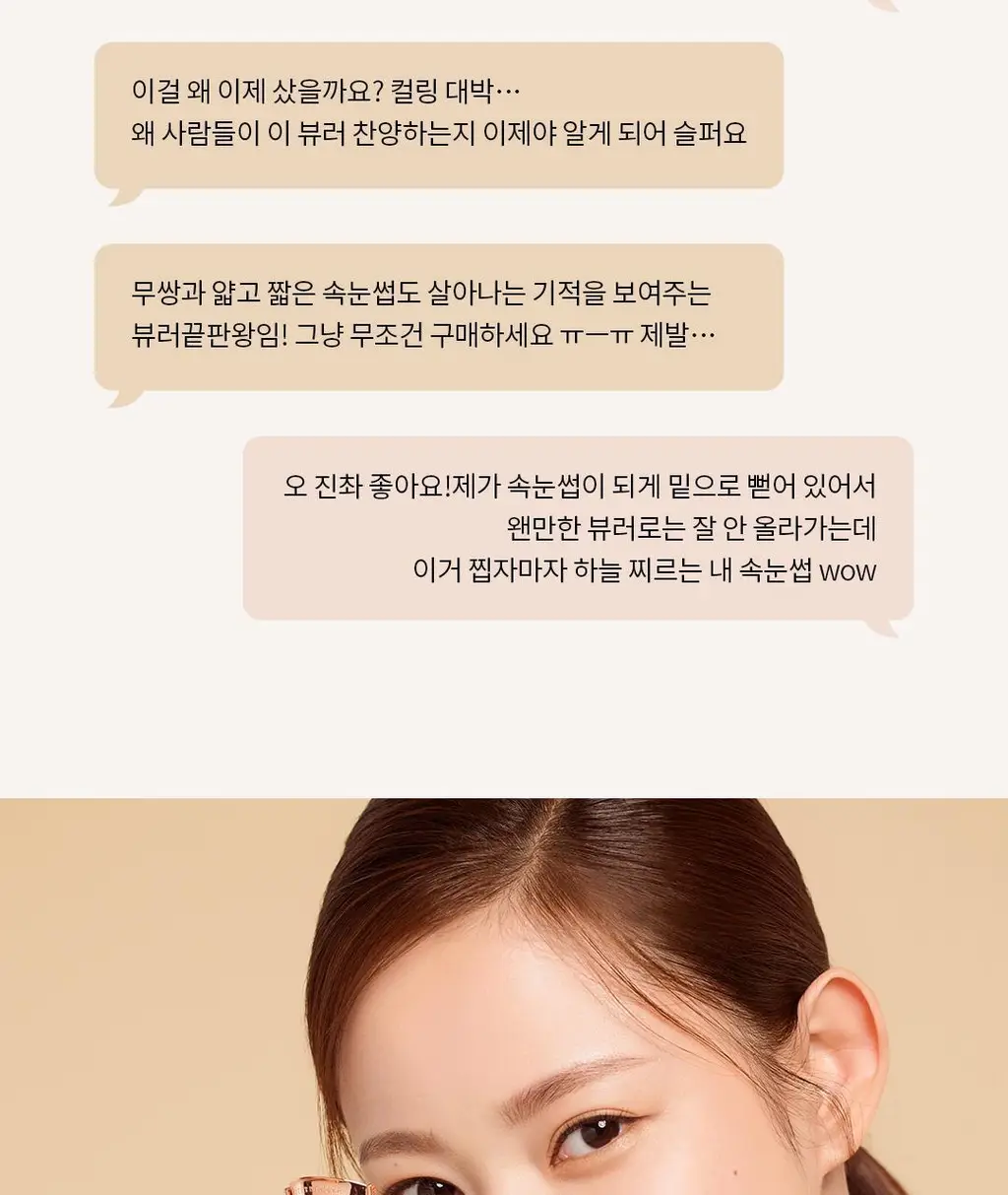 [컬링완벽공식] 디어달리아 드림 래쉬 컬러 뷰러 (+파우치증정) 상세페이지 7